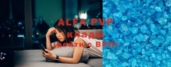 альфа пвп VHQ Армянск