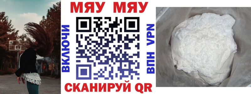 МЯУ-МЯУ mephedrone  Саяногорск 