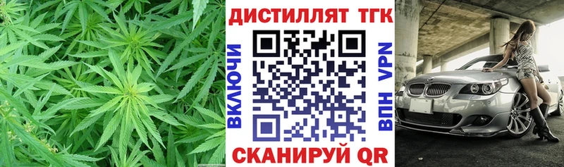 Дистиллят ТГК концентрат  mega ссылки  Саяногорск 